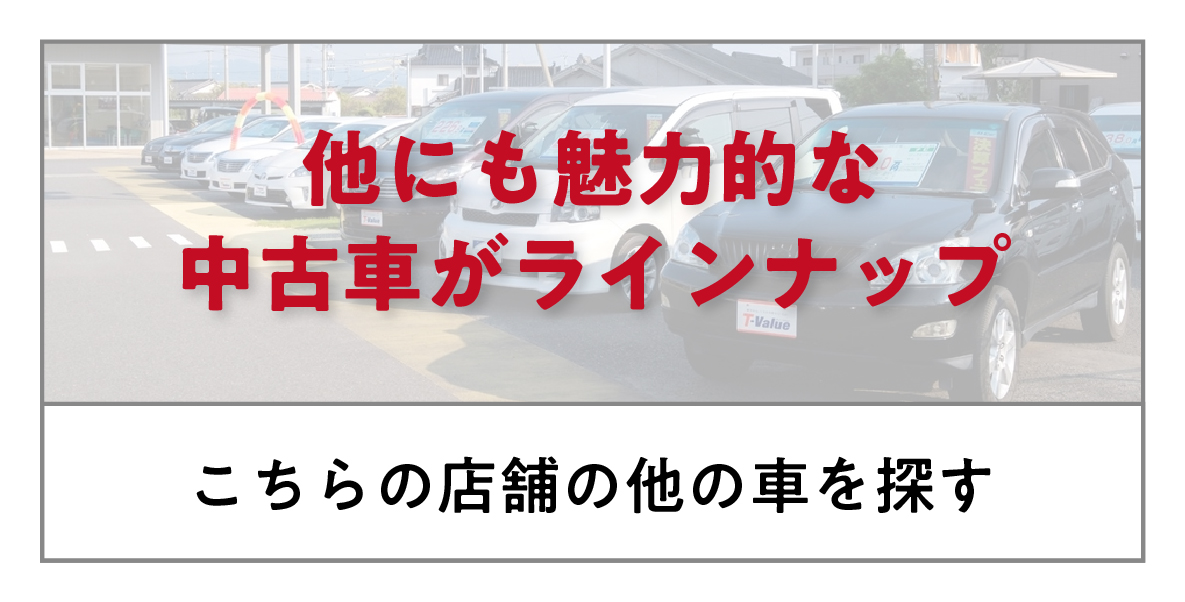 他の車を探す