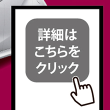 YARISと駆け出そう　詳細はこちらをクリック