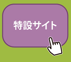 KINTO 特設サイト