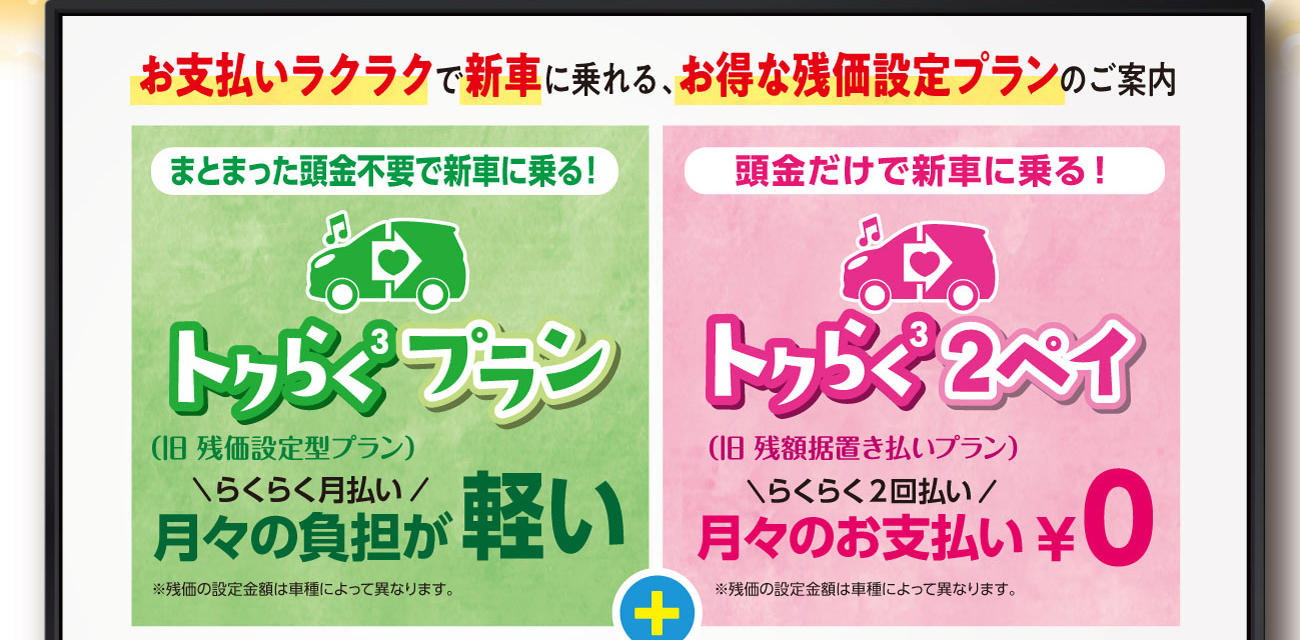 トヨフェス