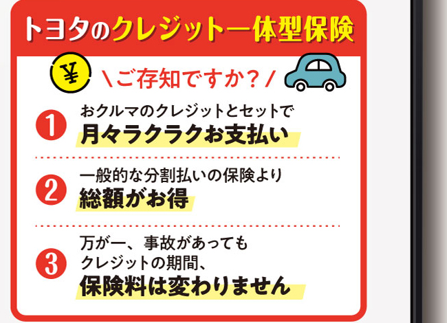 トヨフェス