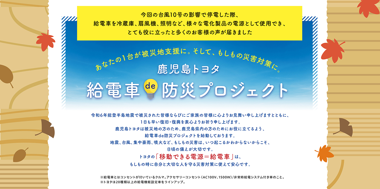 決算感謝祭2024