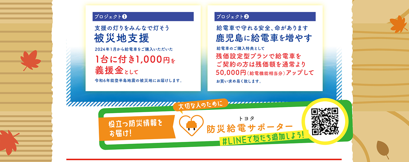 決算感謝祭2024