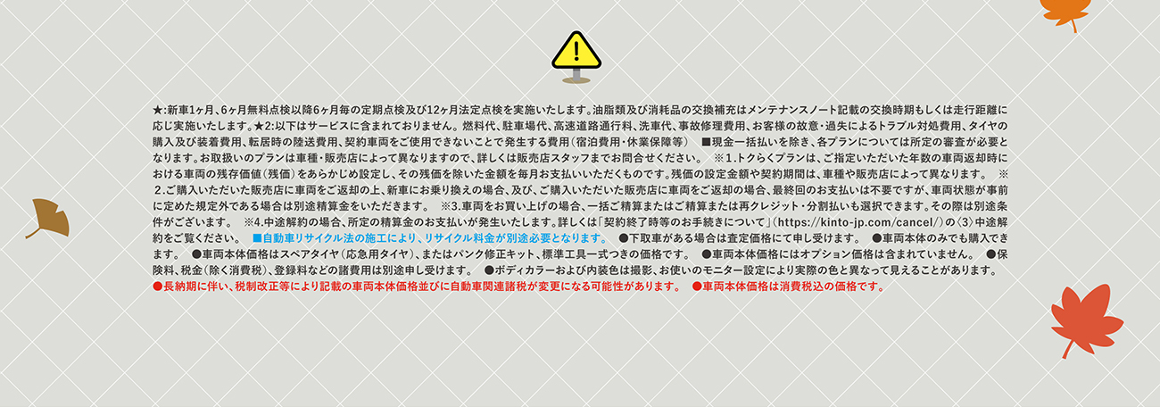 決算感謝祭2024