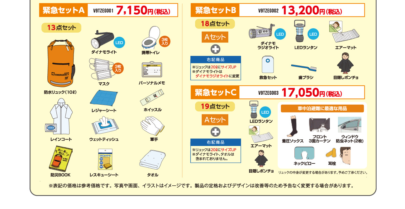 オールウェイズトヨタキャンペーン