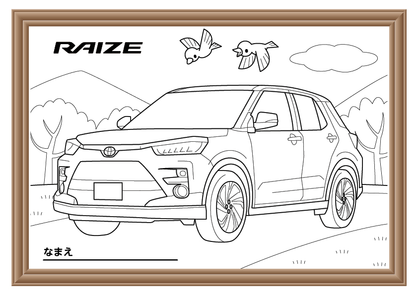 RAIZEぬり絵