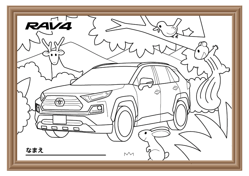RAV4ぬり絵
