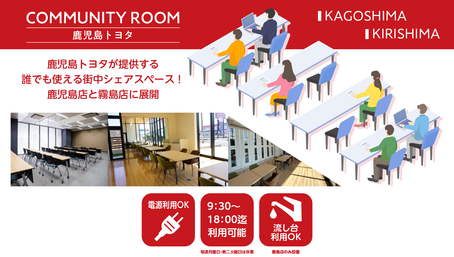 COMMUNITY ROOM