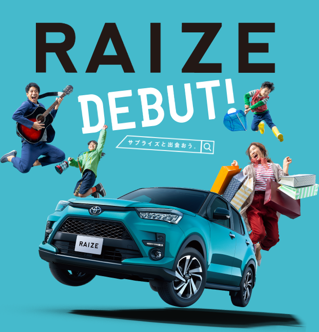 RAIZE DEBUT ! | すべての人に移動の自由と楽しさを。鹿児島トヨタ