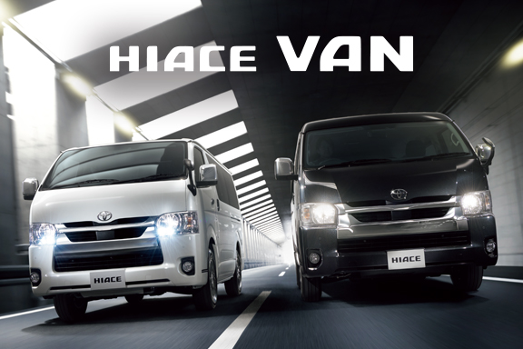 ハイエース バン | すべての人に移動の自由と楽しさを。鹿児島トヨタ