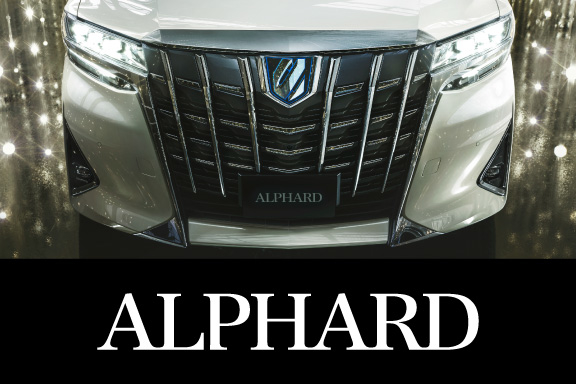 アルファード | すべての人に移動の自由と楽しさを。鹿児島トヨタ