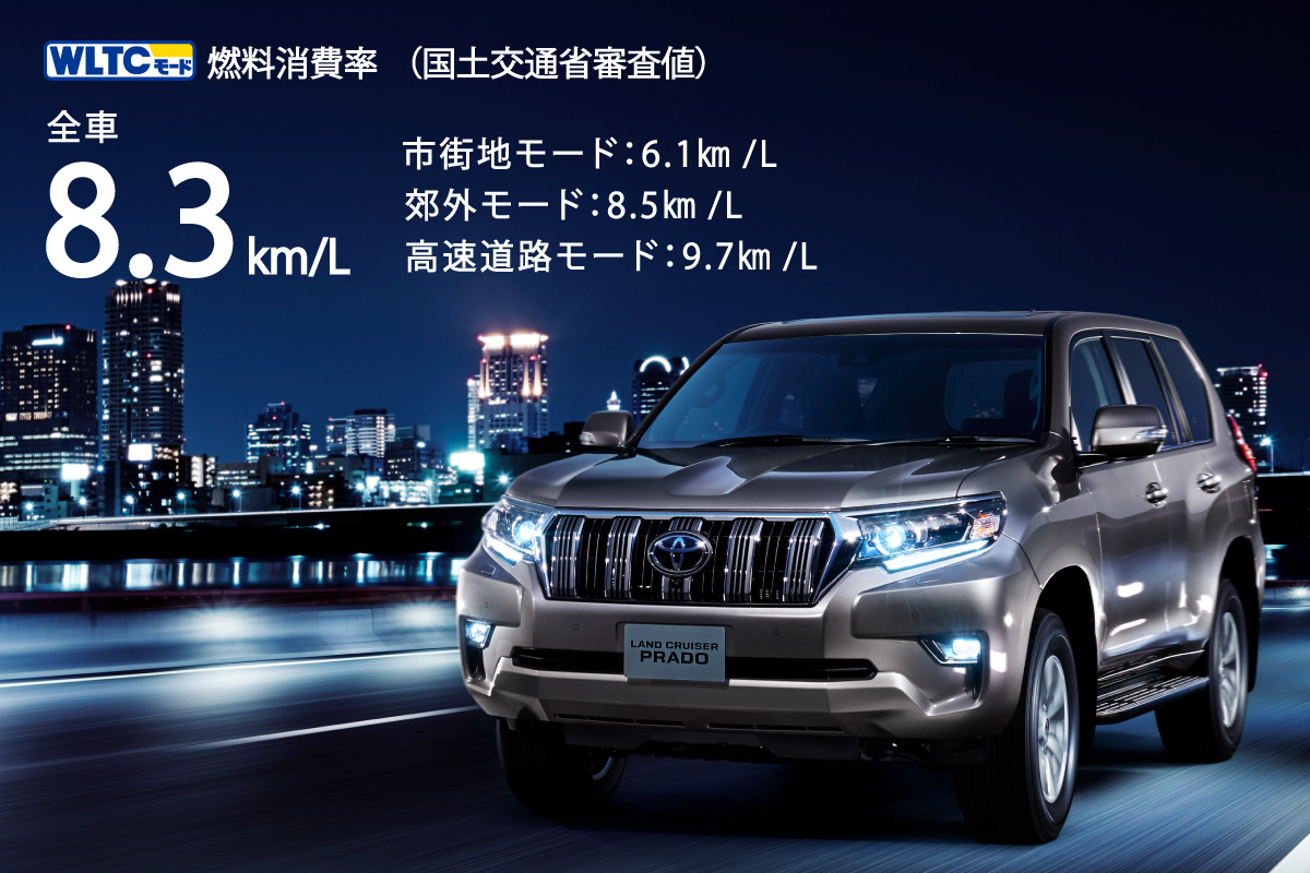ランドクルーザー プラド | 特長 | すべての人に移動の自由と楽しさを