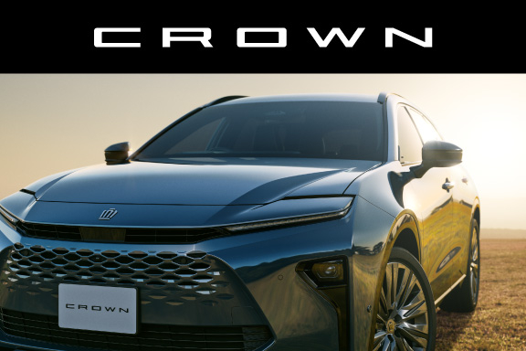 クラウン（エステート） | すべての人に移動の自由と楽しさを。鹿児島
