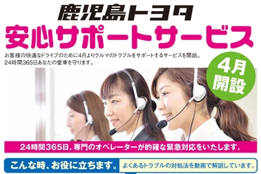 supportservice