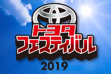 toyotafestivaldm