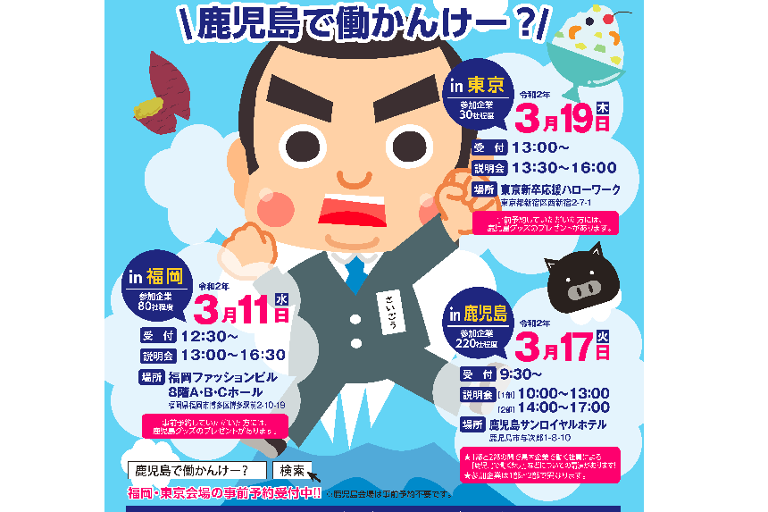 hatarakanke