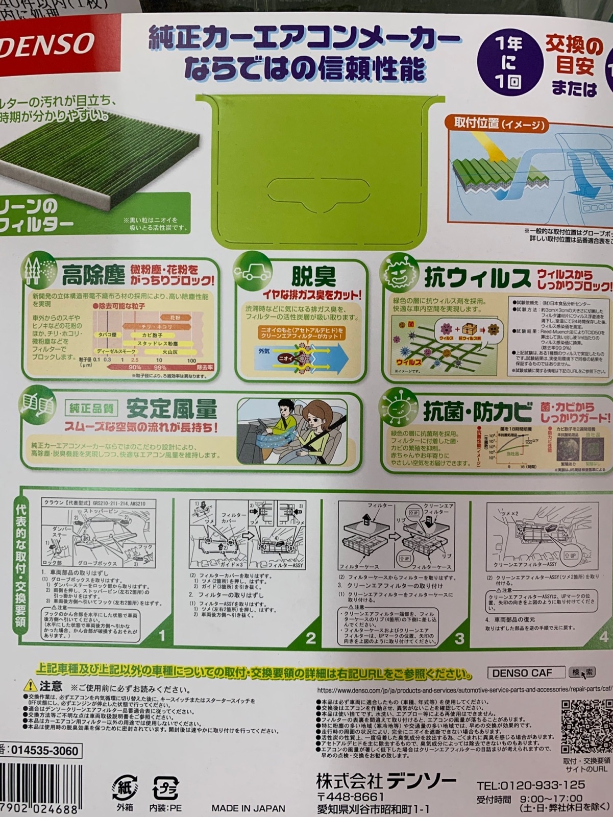 この機会に この機会に
