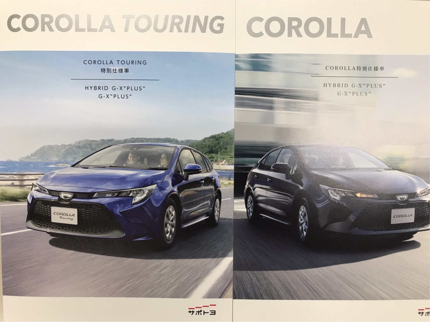 特別仕様車 特別仕様車