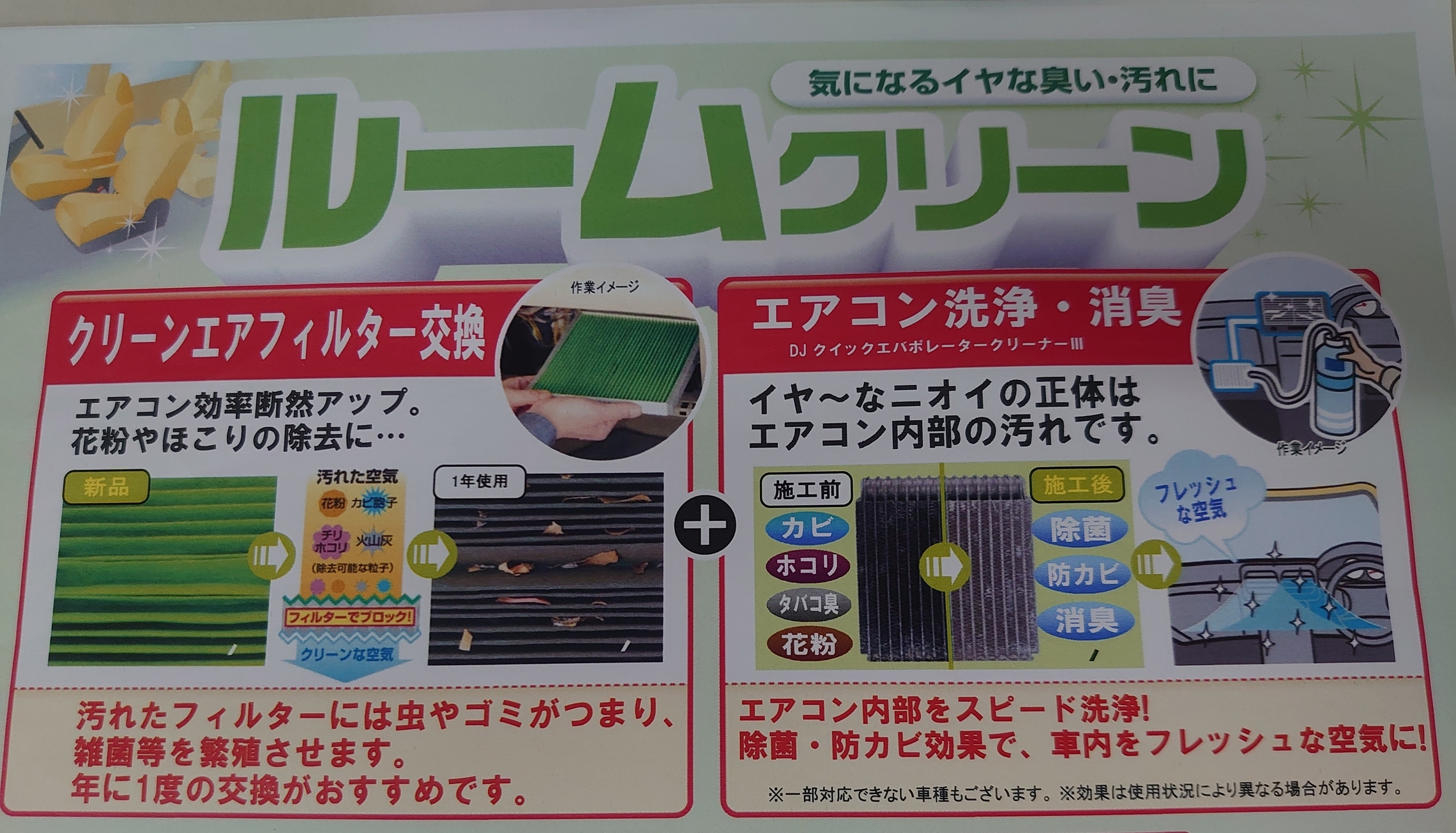 カーエアコンの除菌 消臭 カーエアコンの除菌 消臭