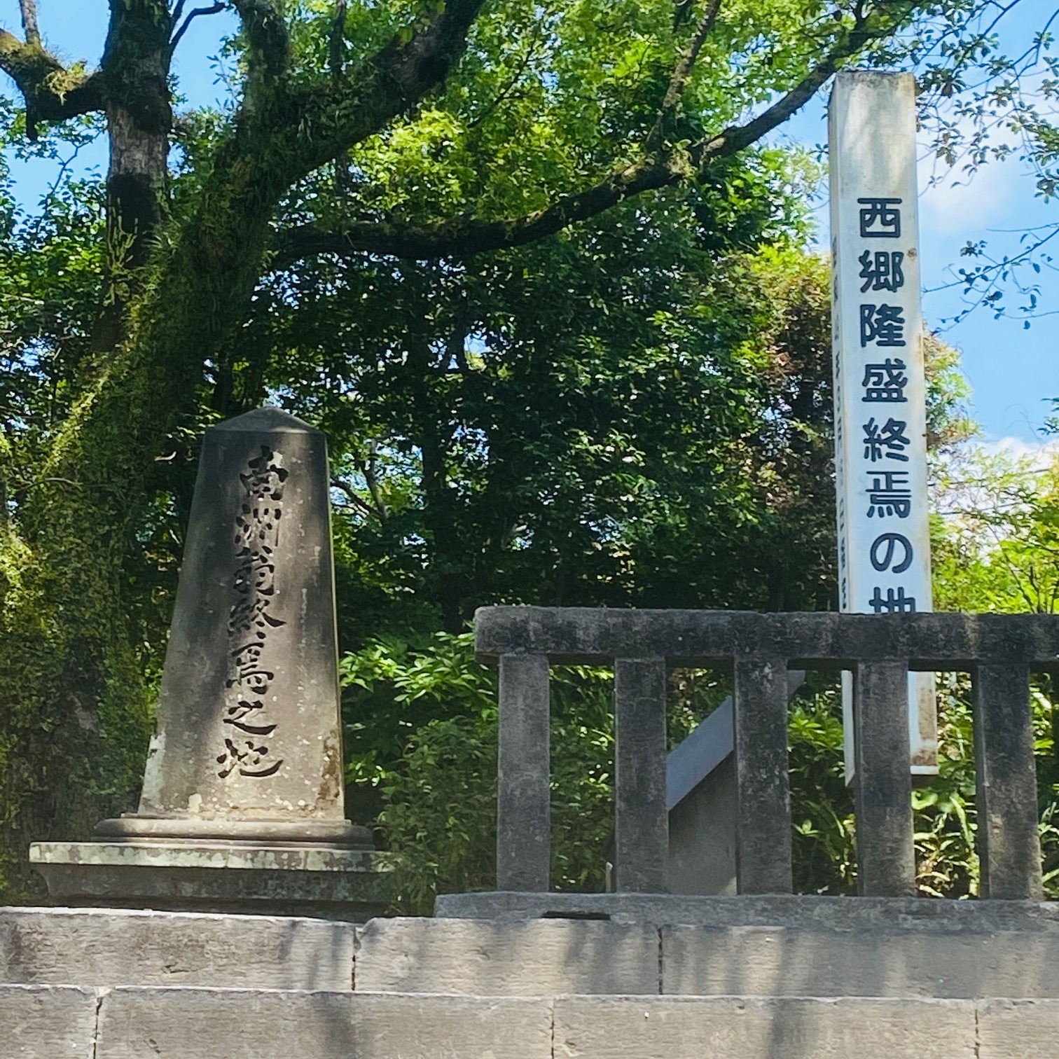 ー うんだもしたん かごんま