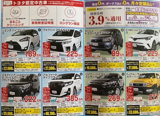ミニバン ｓｕｖ メンテナンスフェア