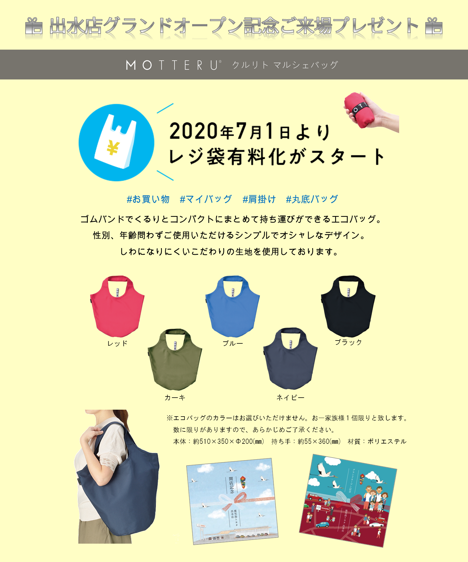 出水店グランドオープン | すべての人に移動の自由と楽しさを。鹿児島