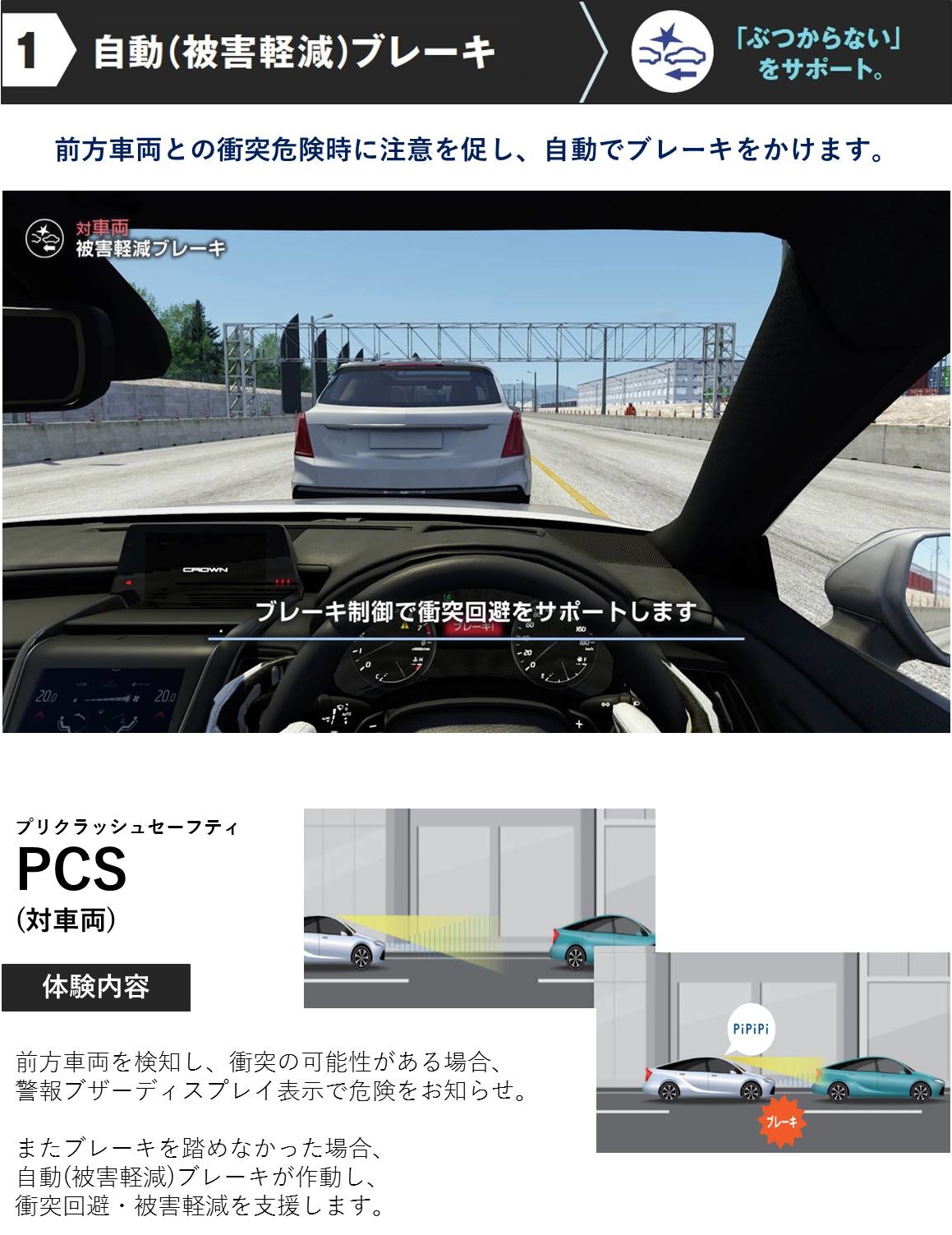 VRシミュレーター  すべての人に移動の自由と楽しさを。鹿児島トヨタ