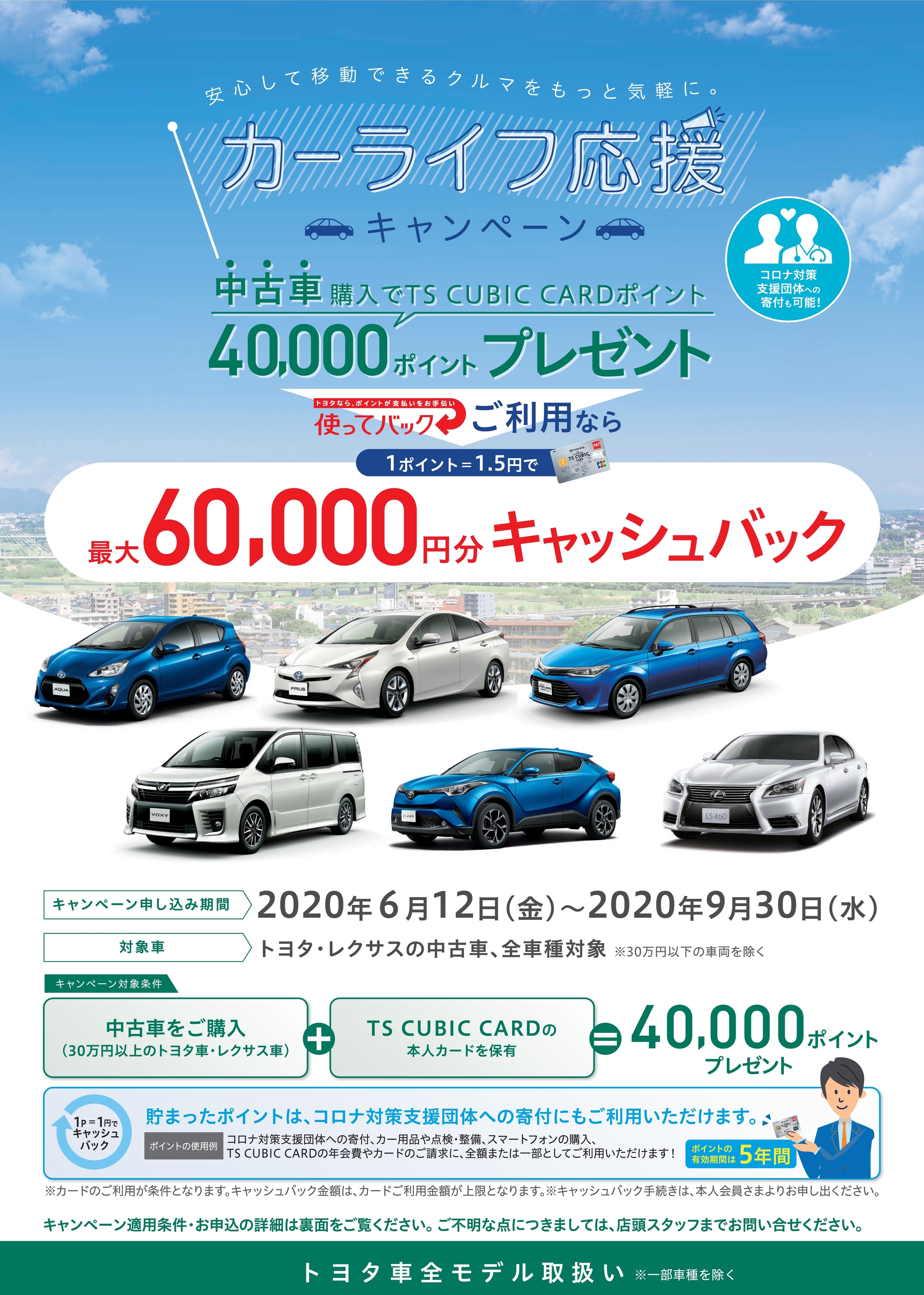 1年に1度の大イベント トヨタフェスティバル2020inグリフィ川内 のご案内 1年に1度の大イベント トヨタフェスティバル2020inグリフィ川内 のご案内