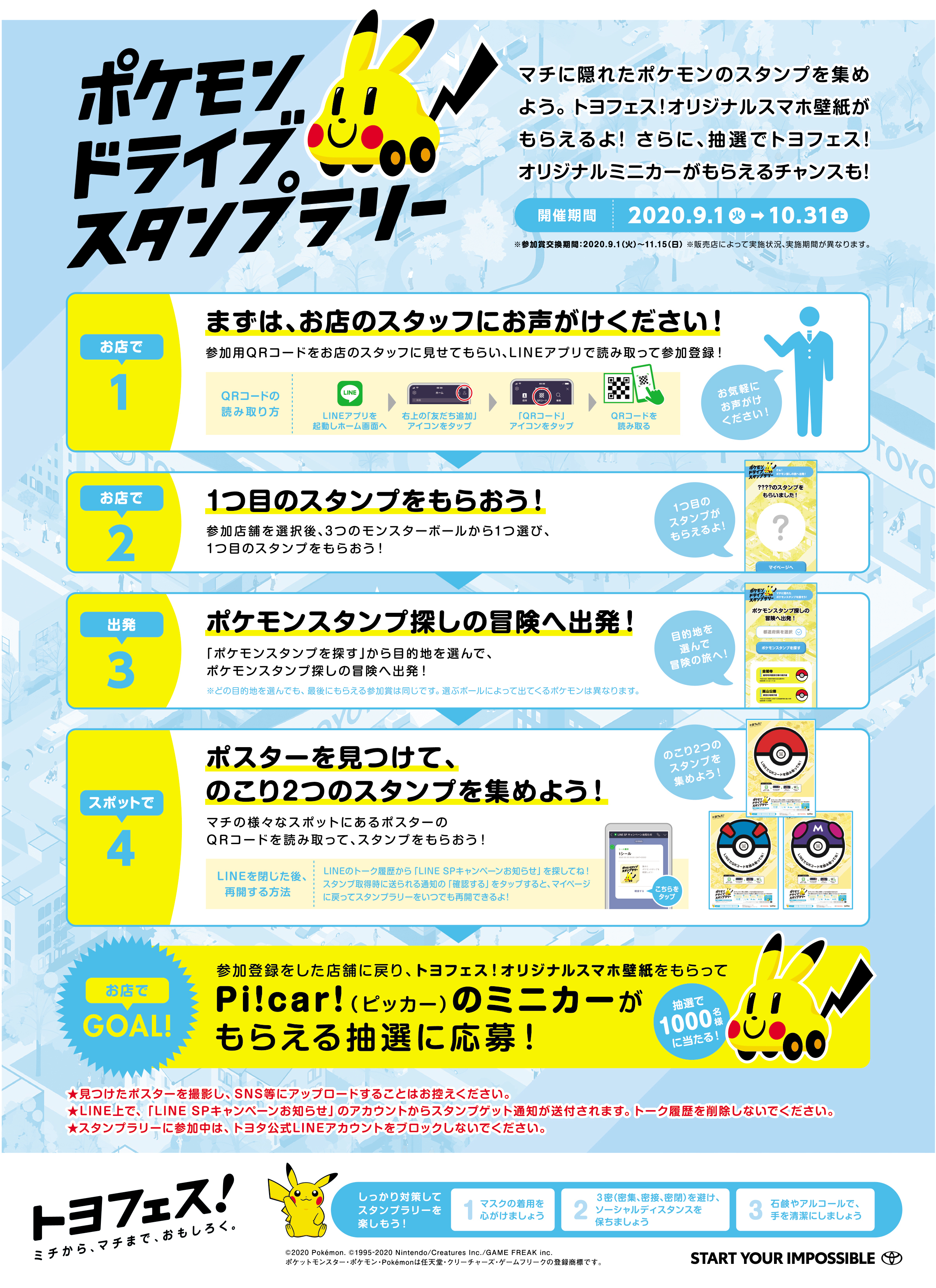 トヨフェス！ | すべての人に移動の自由と楽しさを。鹿児島トヨタ