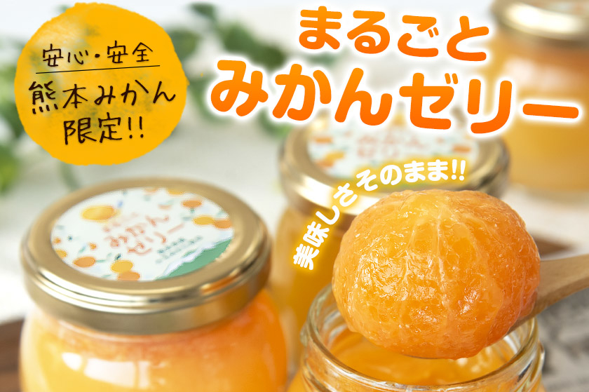 orangejelly