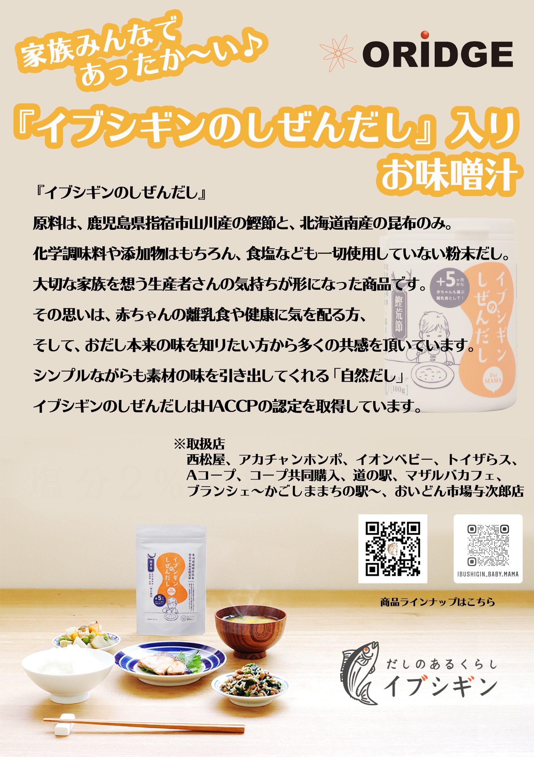 お味噌汁あり〼