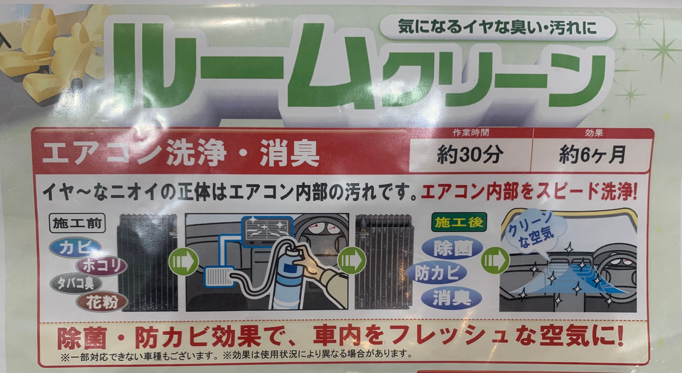 エアコンクリーニングキャンペーン始めました W ノ