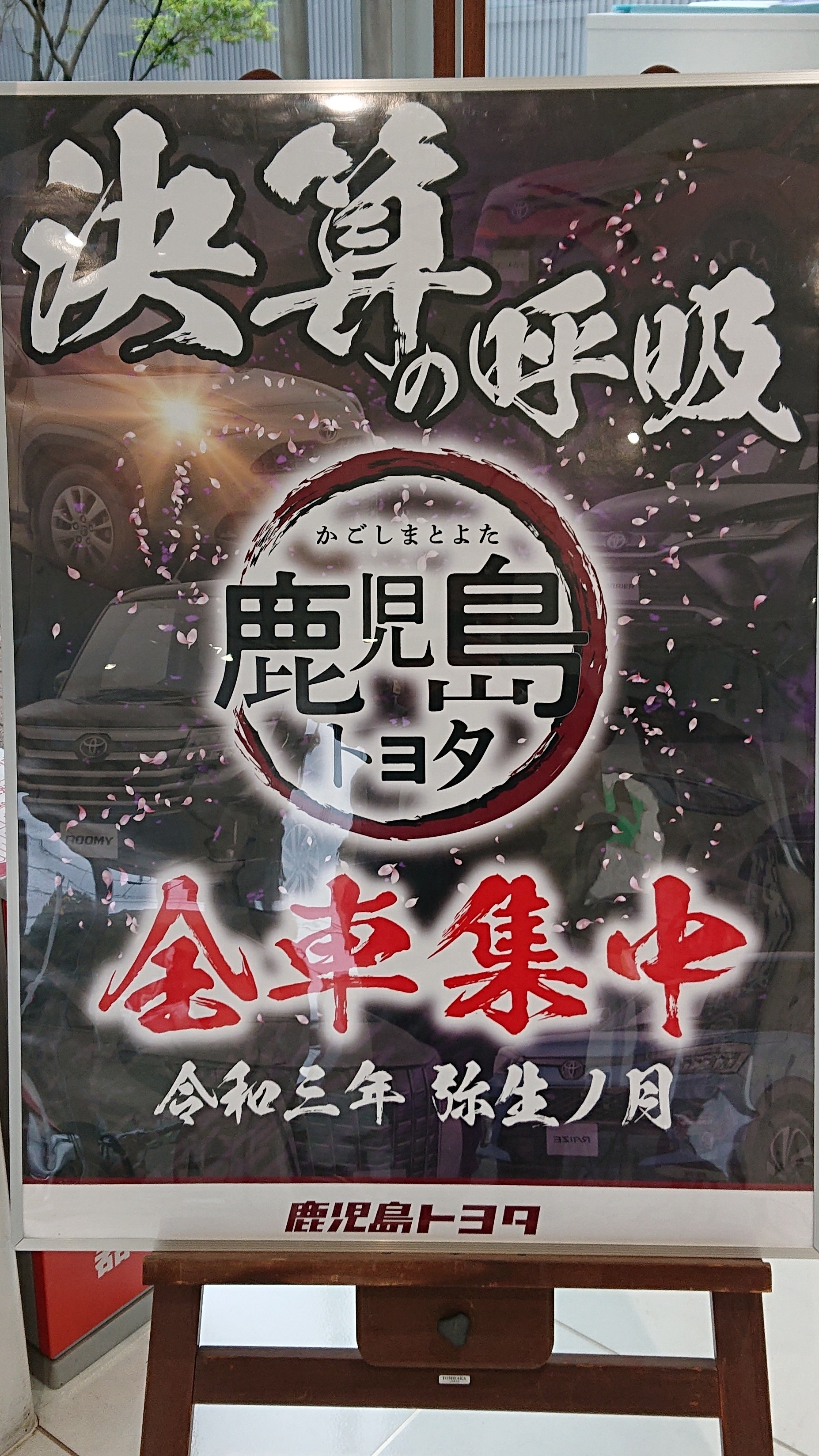 決算イベントラストスパート