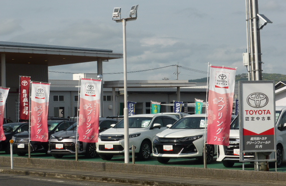 グリーンフィールド川内 ブログ一覧 鹿児島トヨタ自動車株式会社 トヨタ自動車webサイト