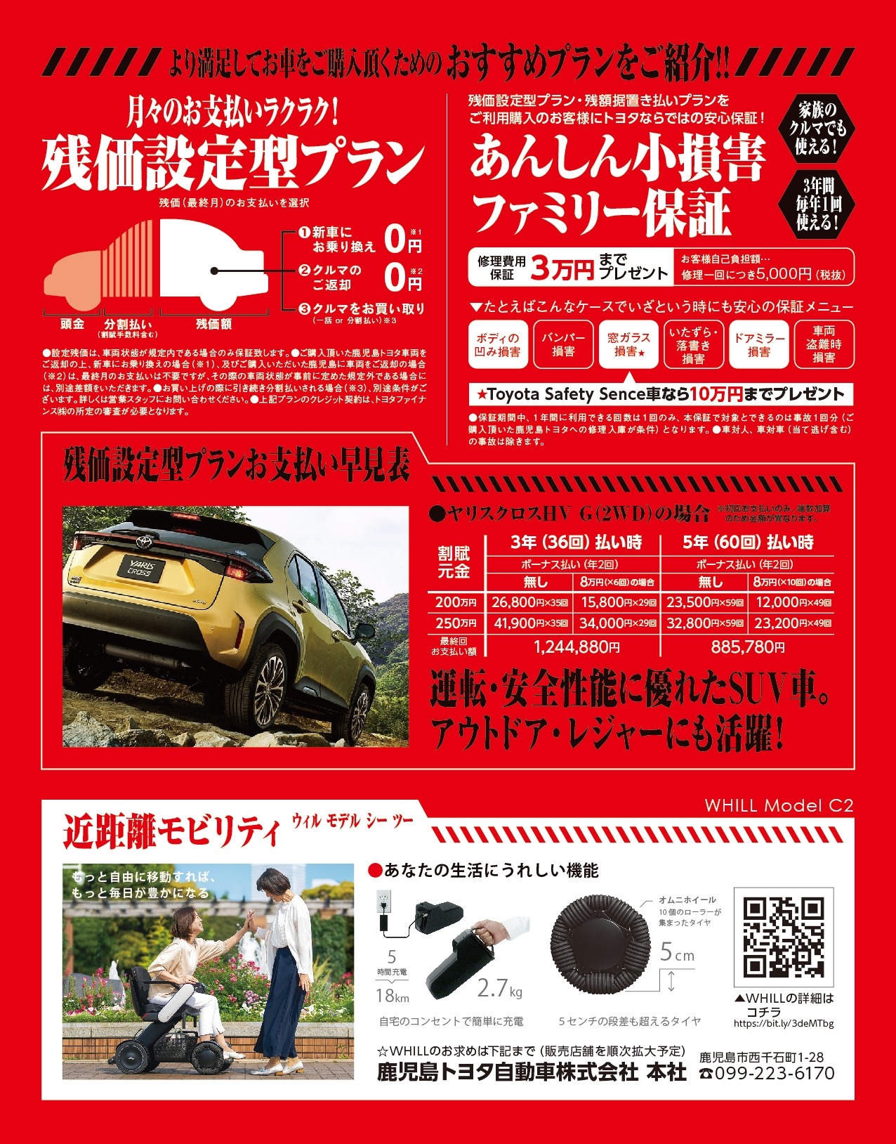 シン・ゴールデンフェア感謝版 開催！！