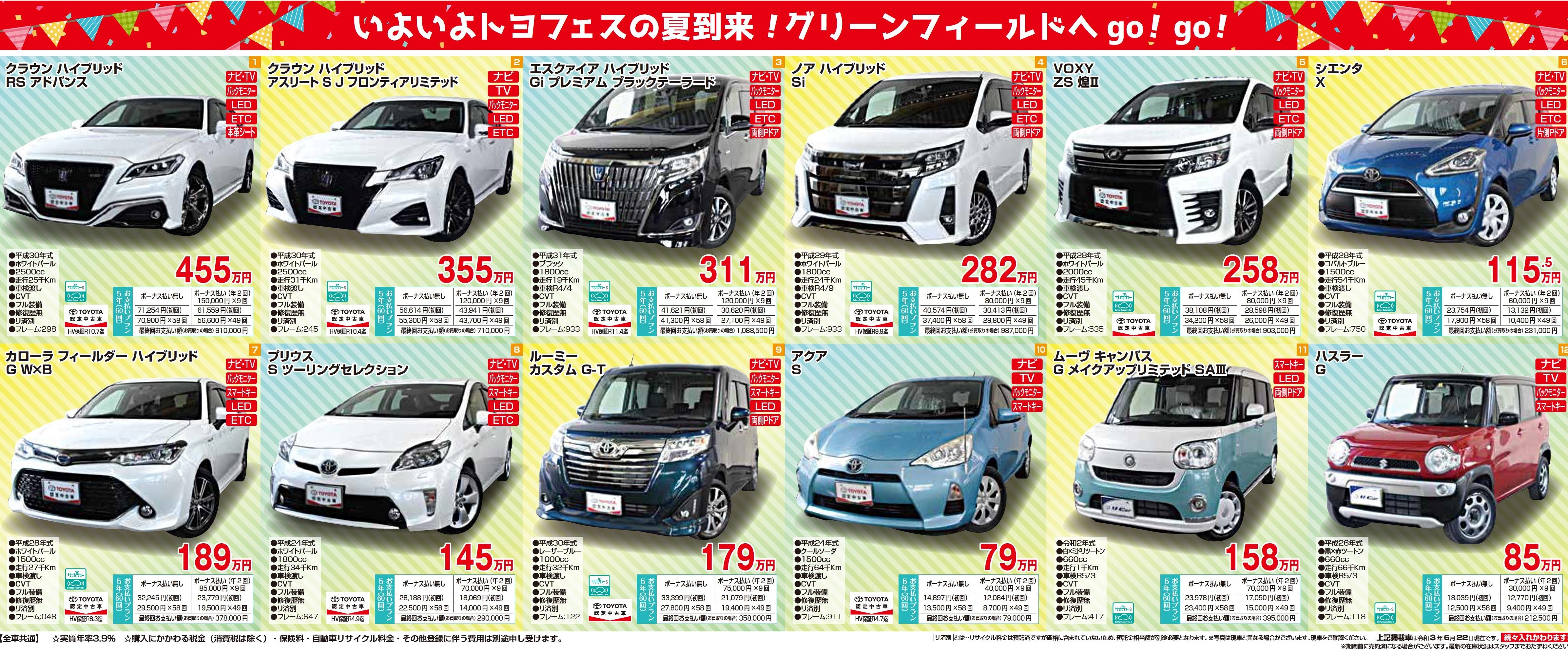 イベント情報 | すべての人に移動の自由と楽しさを。鹿児島トヨタ