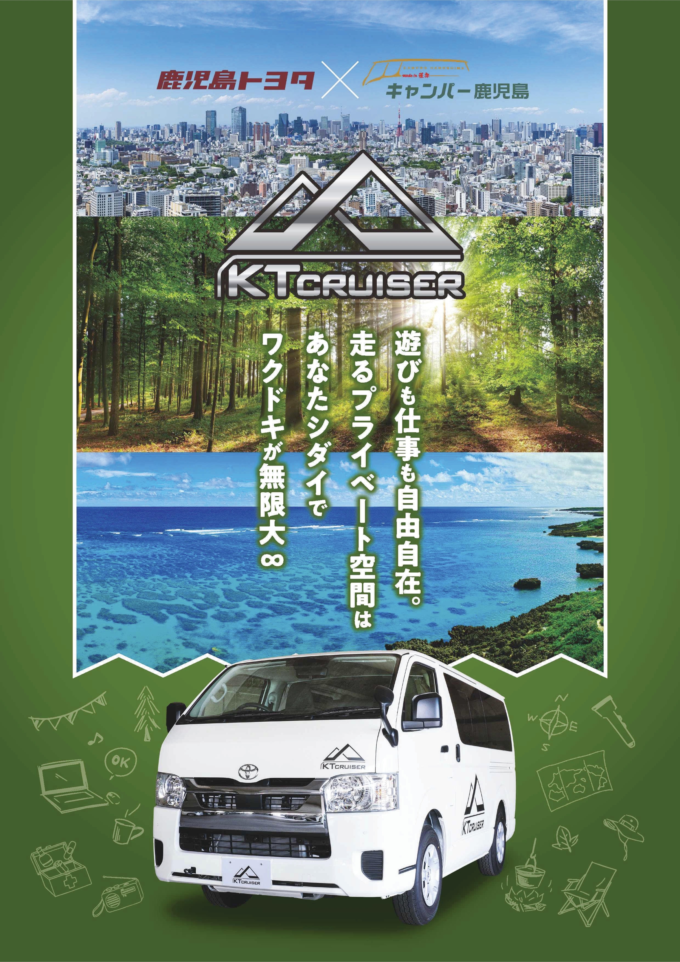 キャンピングカー発表 キャンピングカー発表