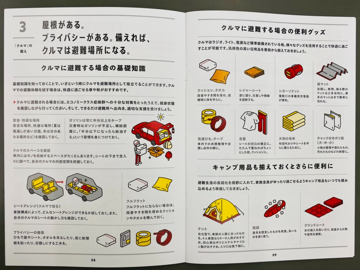 もしものときは