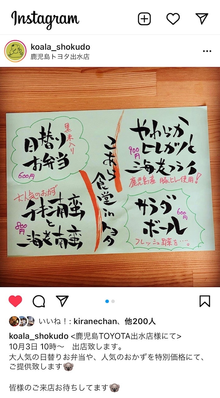 今週末は『こあら食堂inトヨタ』！！