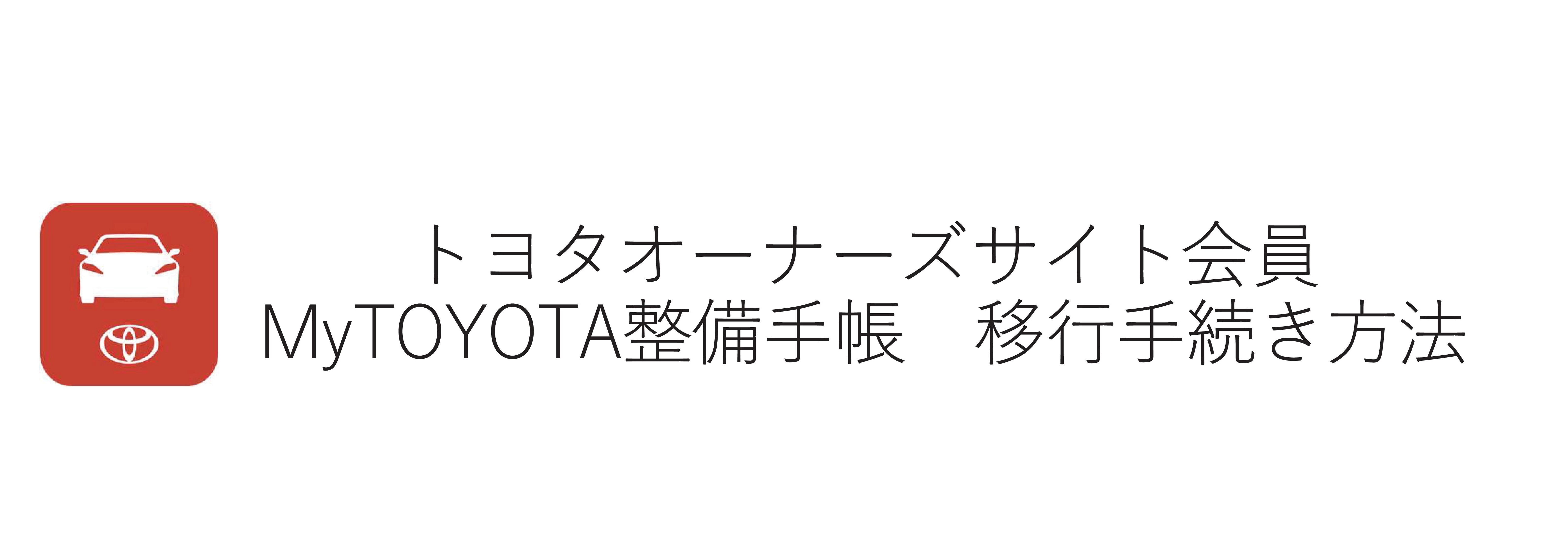 トヨタオーナーズサイト  すべての人に移動の自由と楽しさを。鹿児島 