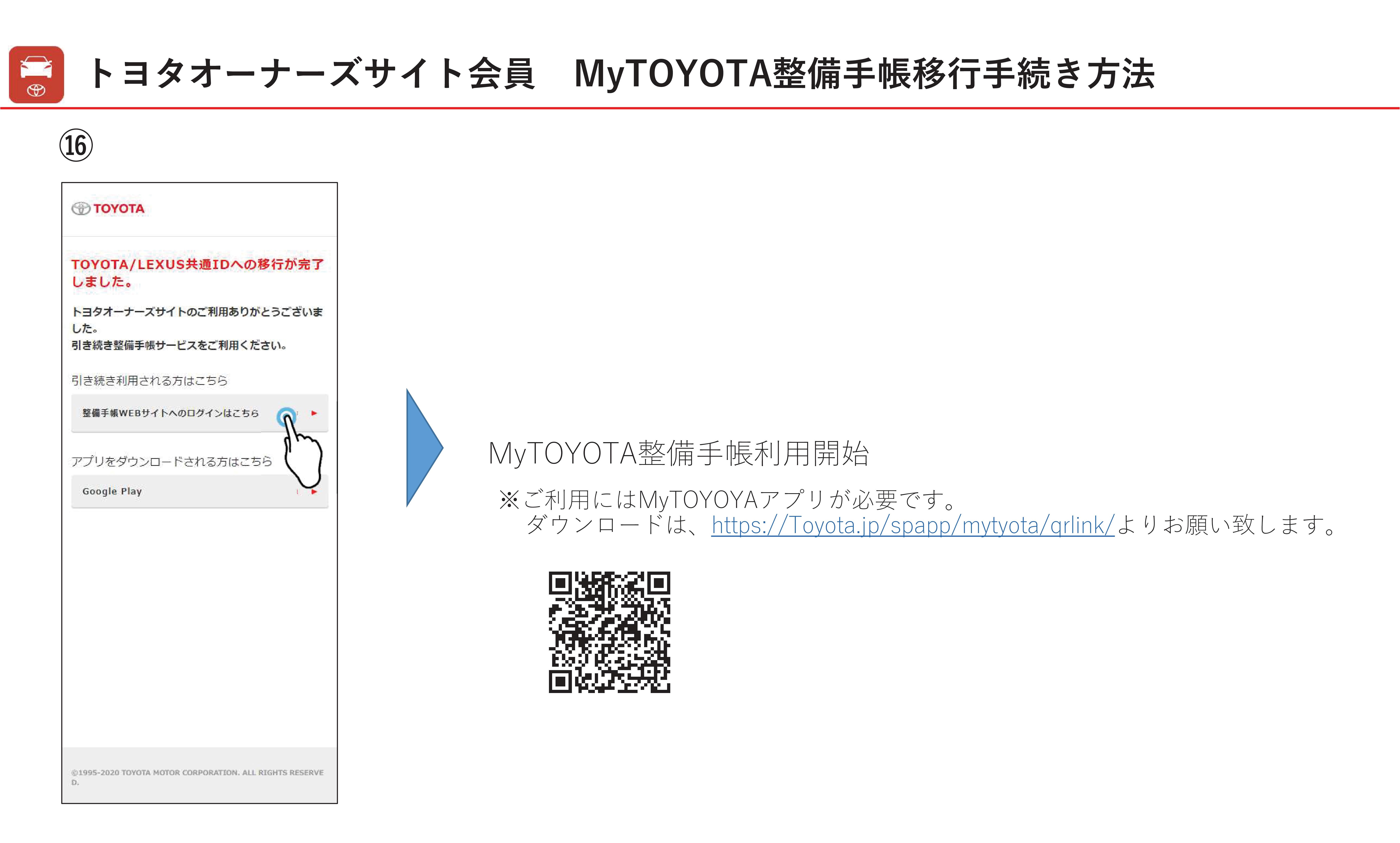 トヨタオーナーズサイト  すべての人に移動の自由と楽しさを。鹿児島