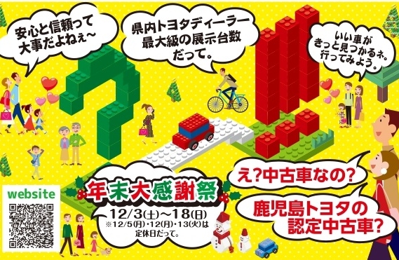 グリーンフィールド隼人 ブログ一覧 鹿児島トヨタ自動車株式会社 トヨタ自動車webサイト