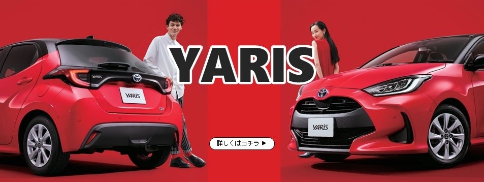 yaris_banner