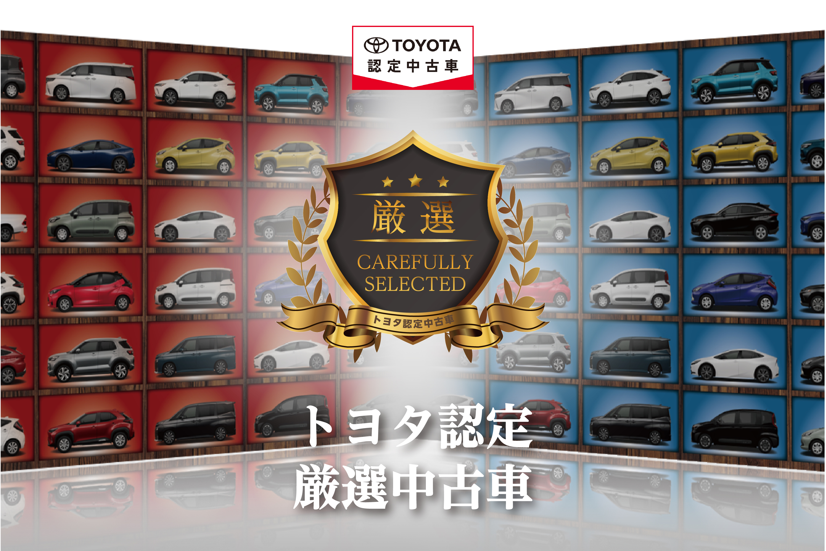 鹿児島 トヨタ 中古 車