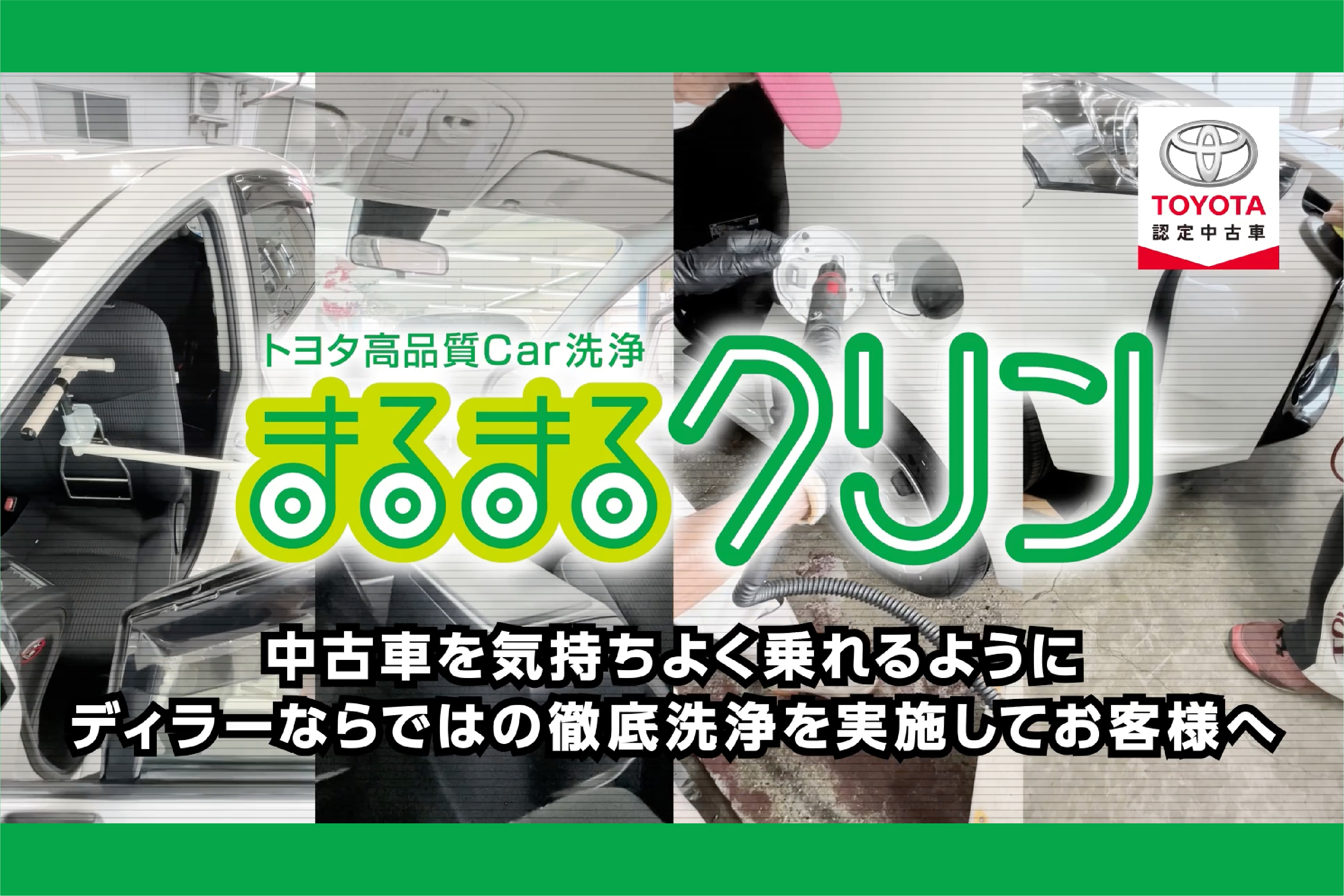 鹿児島 トヨタ 中古 車