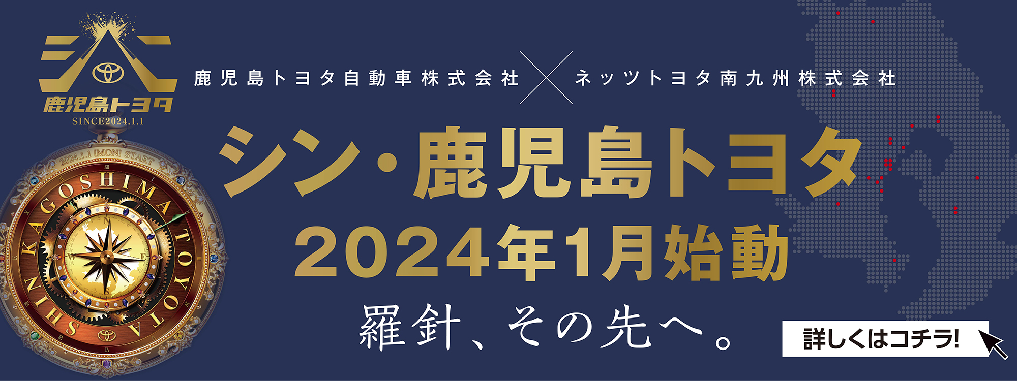統合カウントダウン特設サイト
