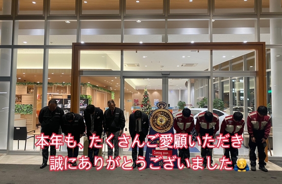 今年も1年、ありがとうございました！