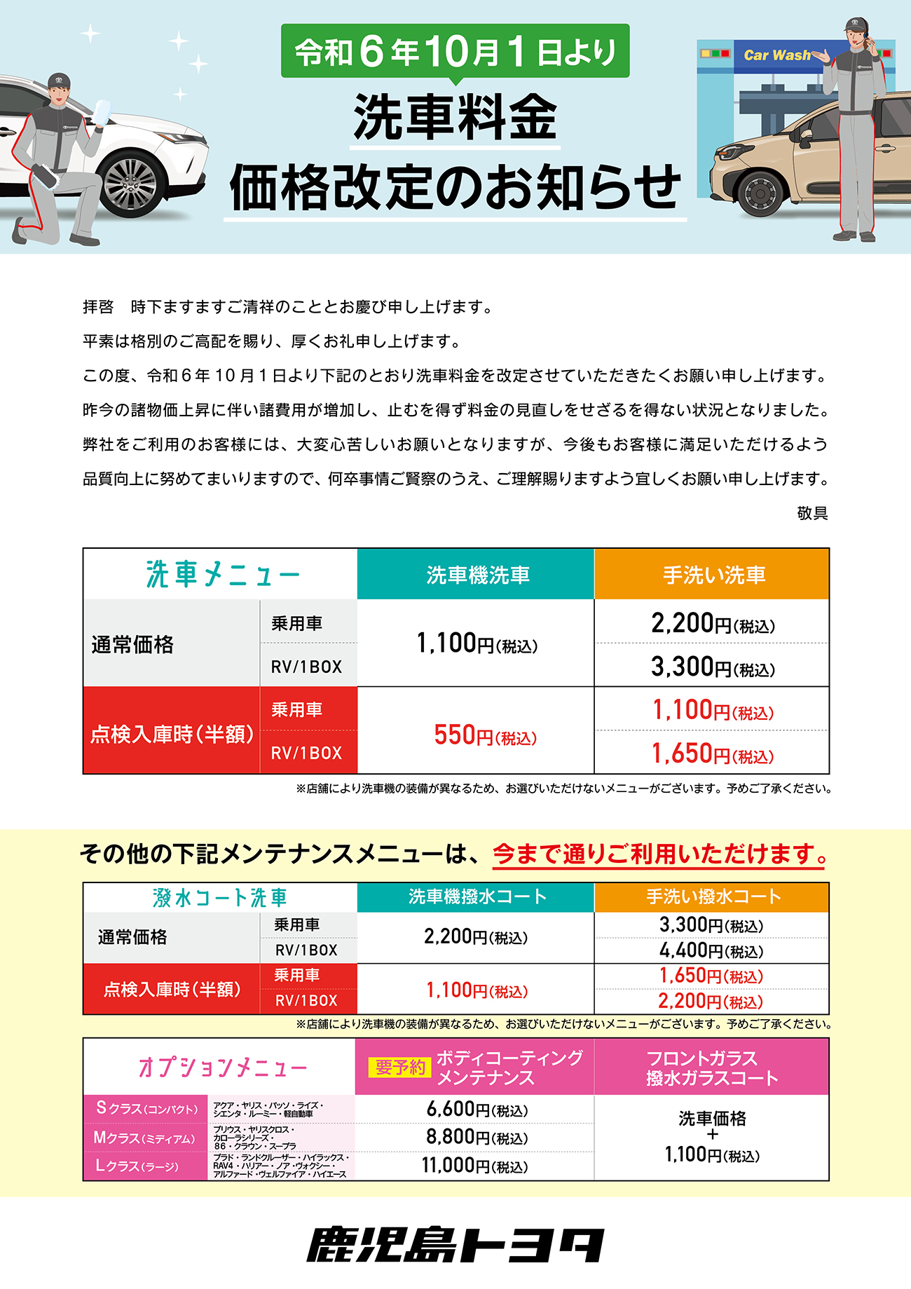 れをる様 バンパー送料代金 4月15日からのフルテック製品値上げに伴い、一部製品の価格改定を4月15