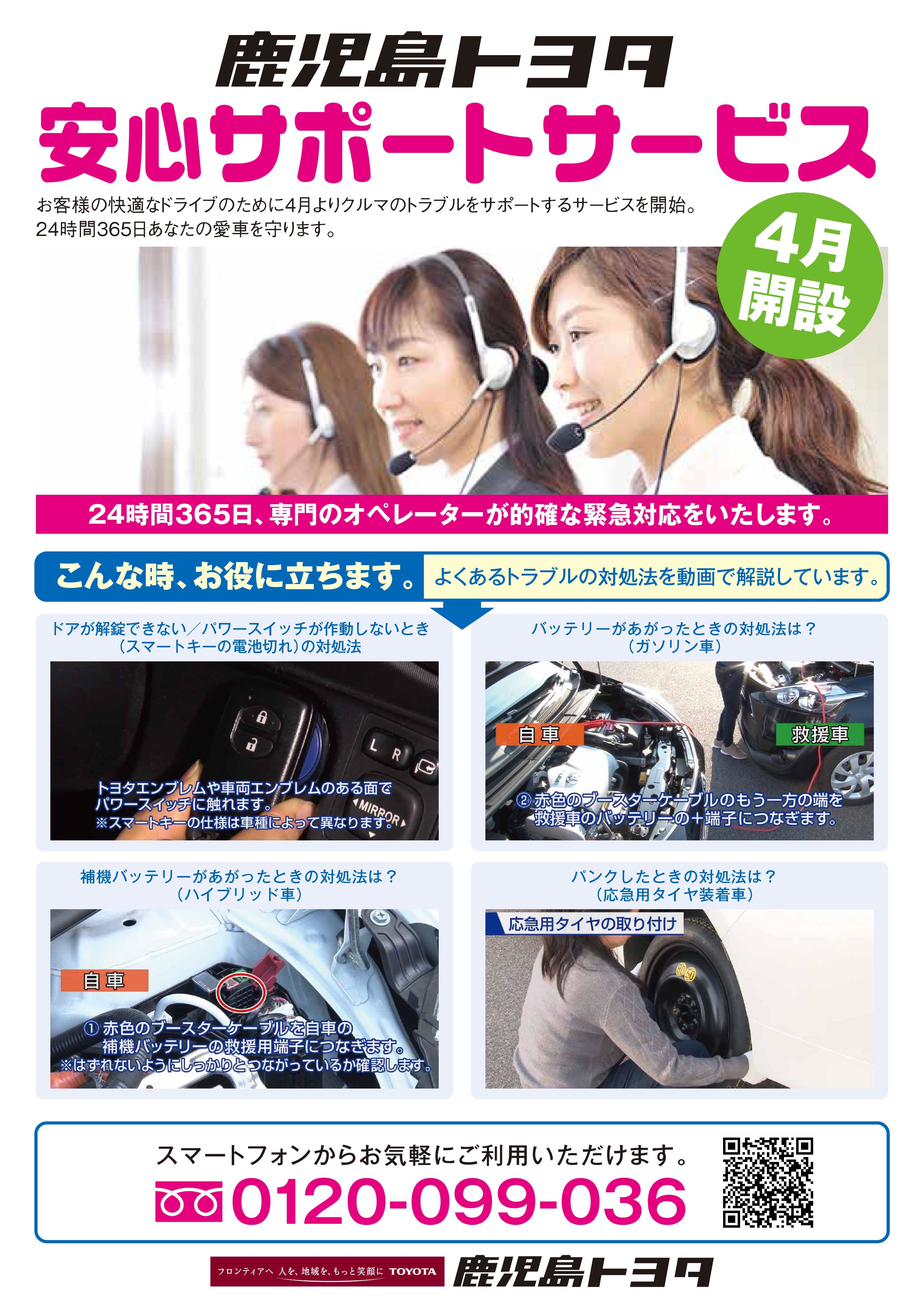 お客ページ 年末年始休業日のお知らせ | すべての人に移動の自由と楽しさを