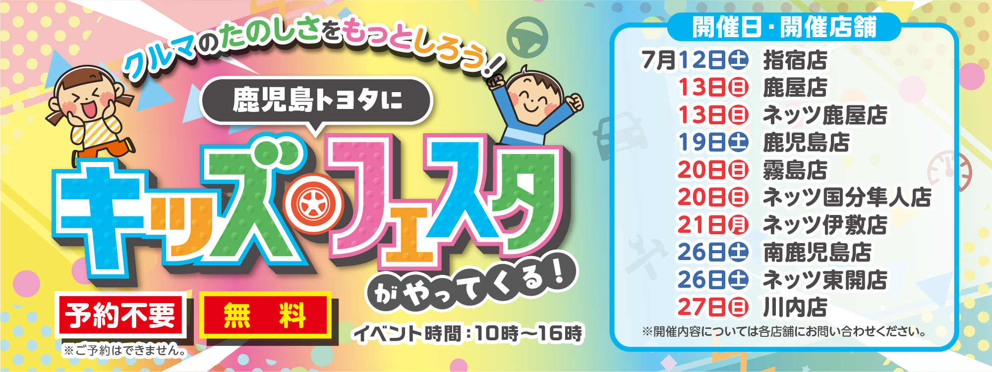 kidsfesta